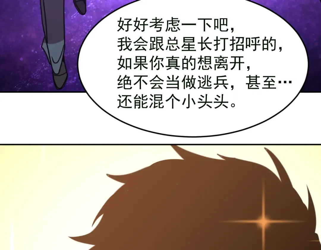 第306话 赛亚的未来 第159页