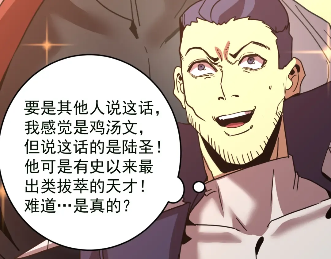 第306话 赛亚的未来 第161页