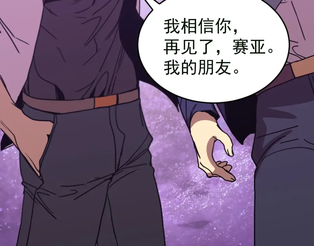 第306话 赛亚的未来 第165页