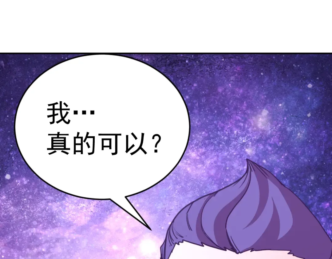 第306话 赛亚的未来 第171页