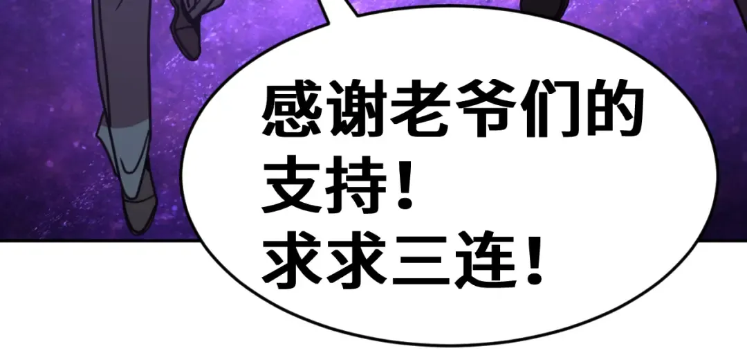 第306话 赛亚的未来 第178页