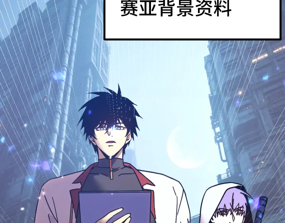 第307话 回故乡 第6页
