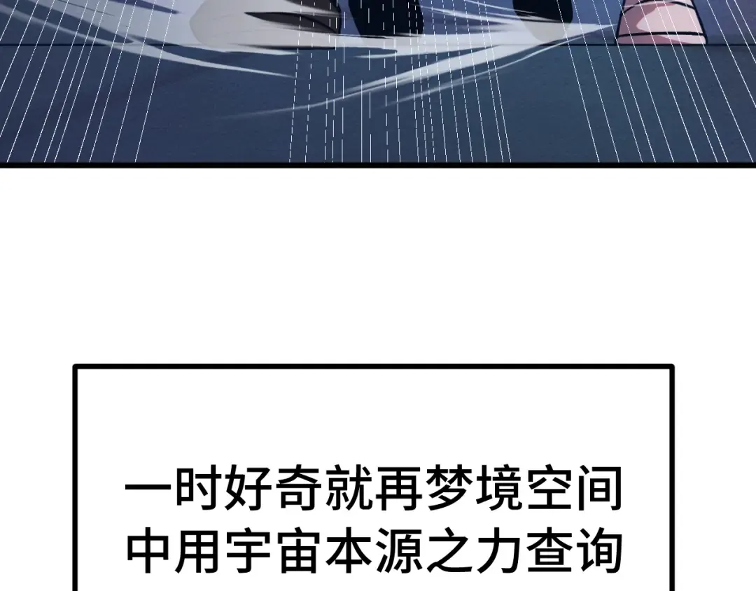 第307话 回故乡 第9页