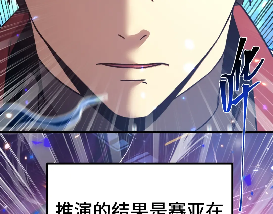 第307话 回故乡 第11页
