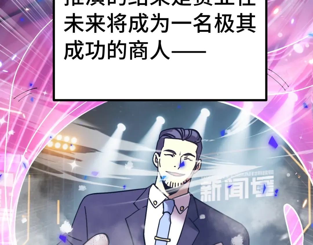 第307话 回故乡 第12页