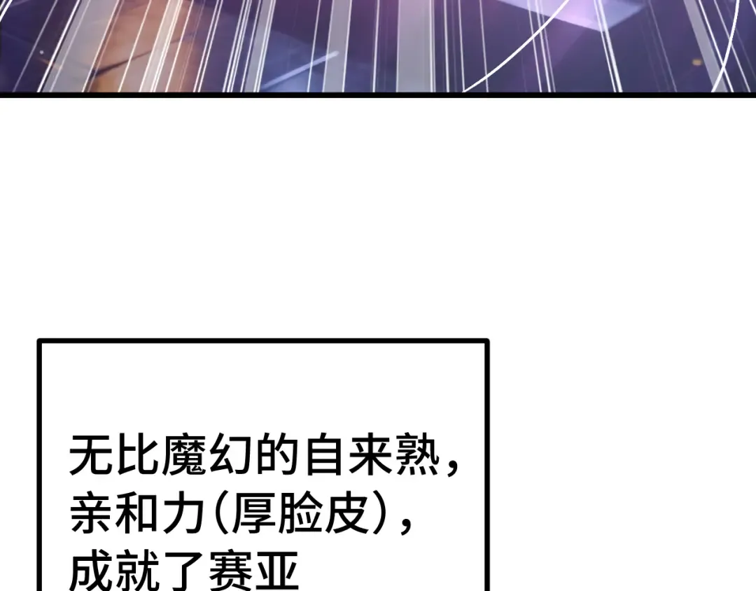 第307话 回故乡 第14页