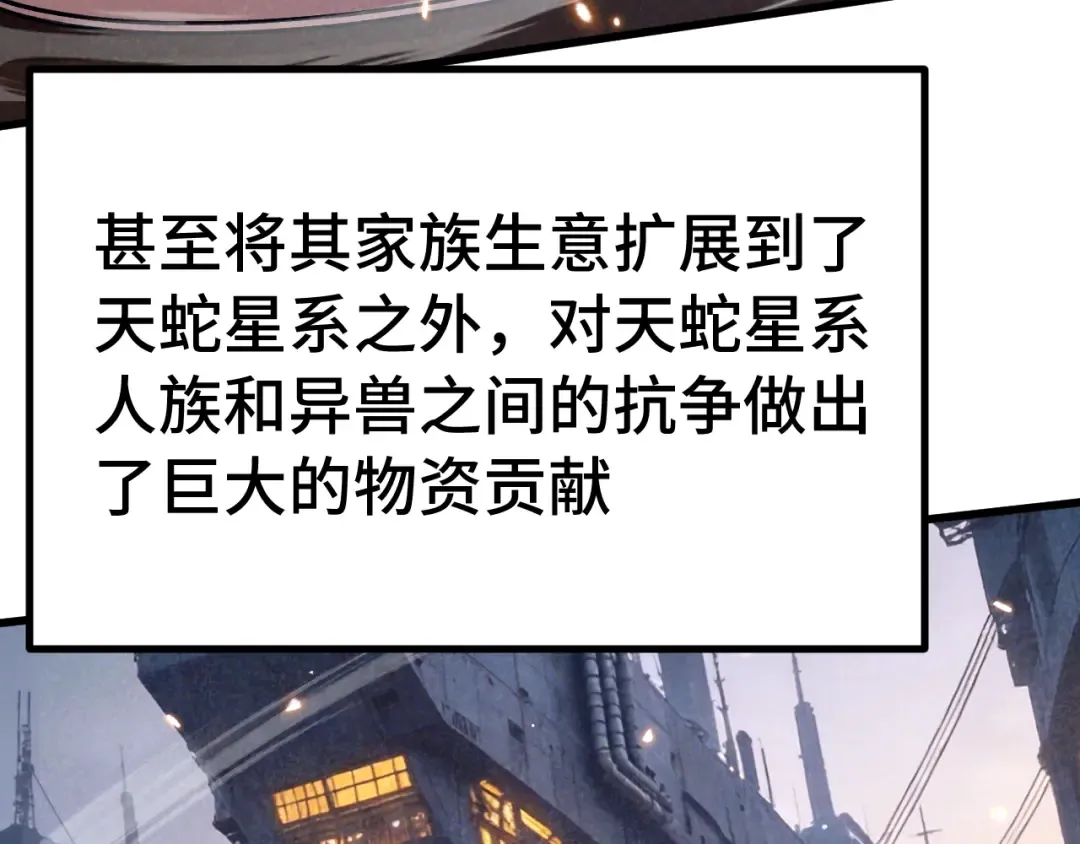 第307话 回故乡 第17页