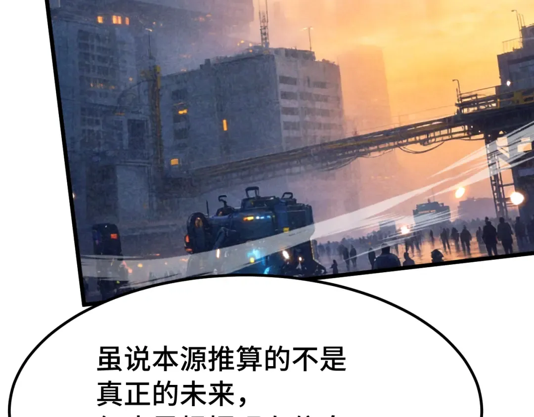 第307话 回故乡 第19页