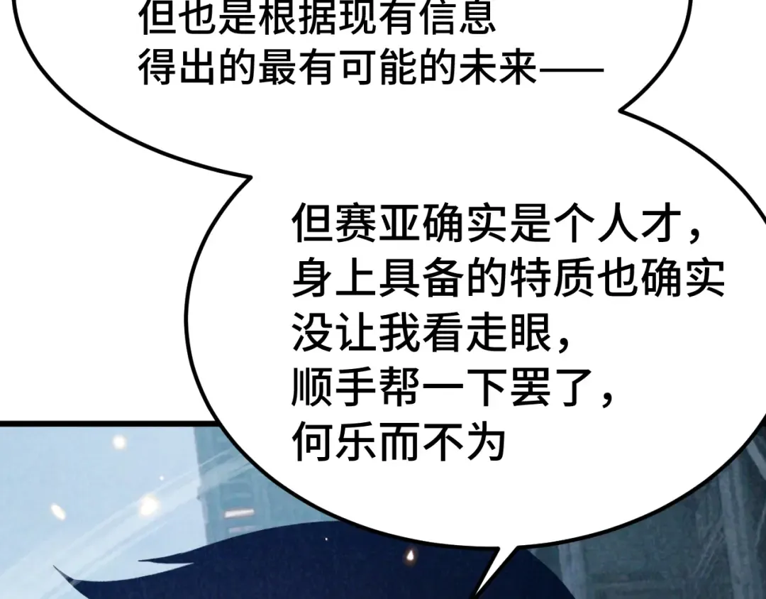 第307话 回故乡 第20页