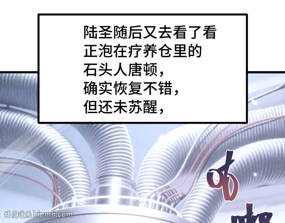 第307话 回故乡 第24页