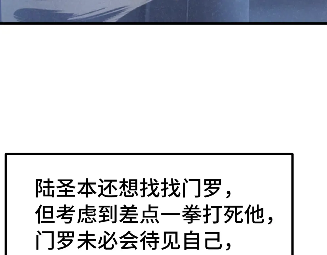 第307话 回故乡 第27页