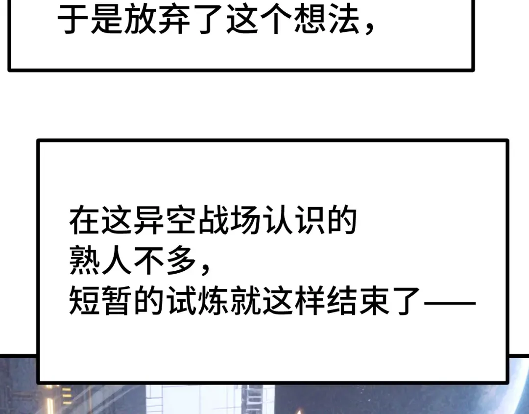第307话 回故乡 第28页