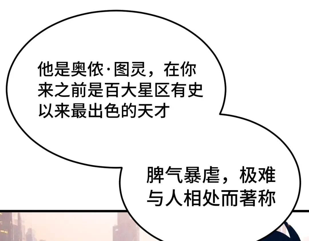 第307话 回故乡 第37页