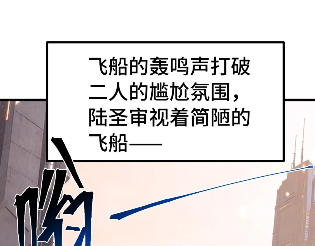 第307话 回故乡 第42页