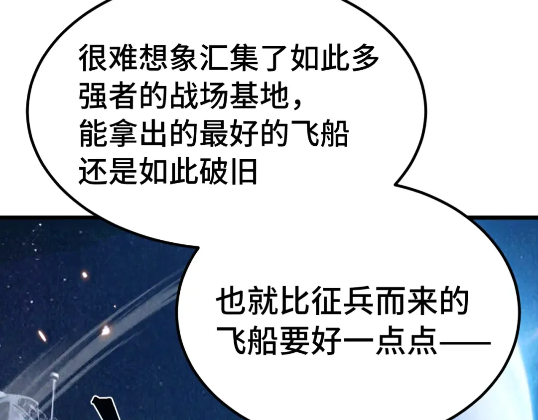 第307话 回故乡 第45页