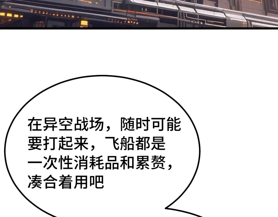 第307话 回故乡 第49页