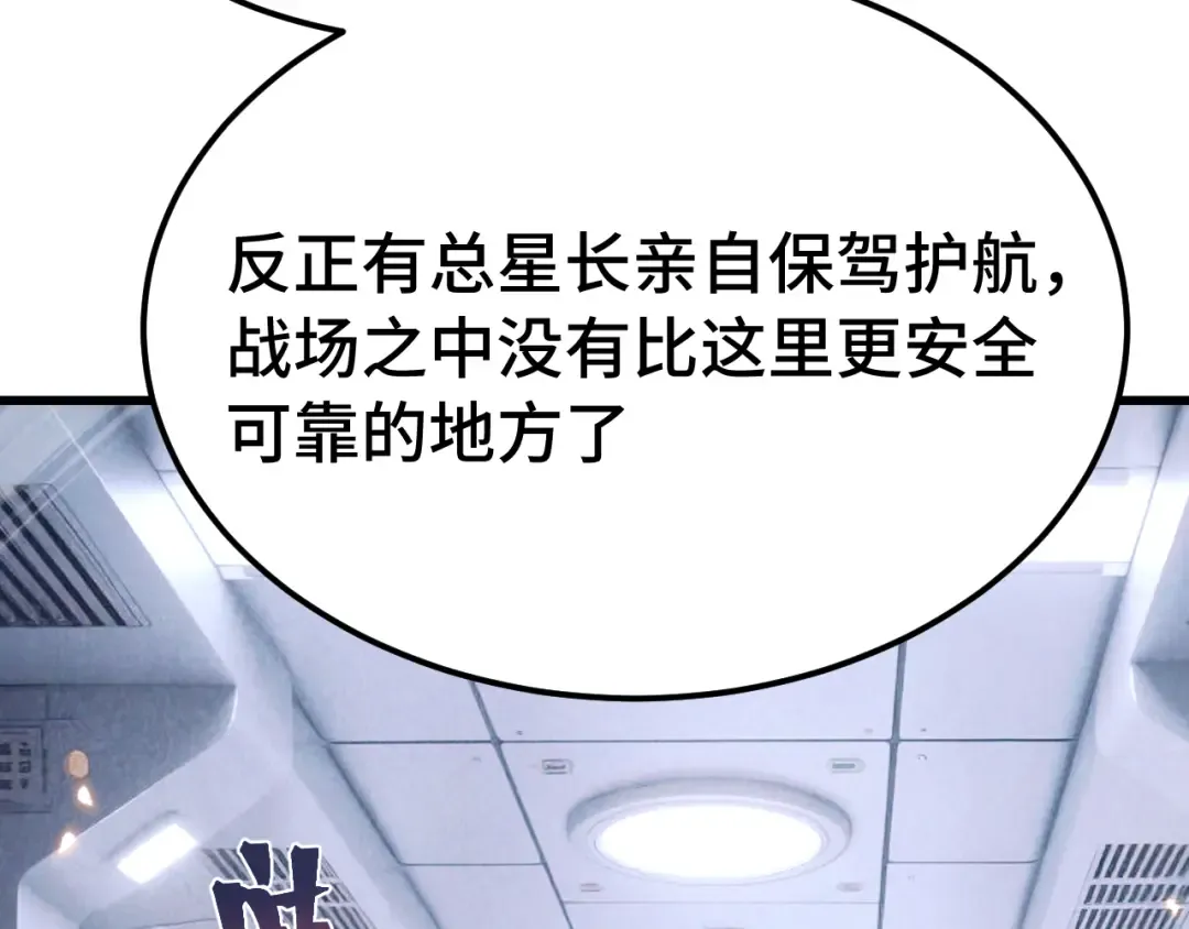 第307话 回故乡 第50页