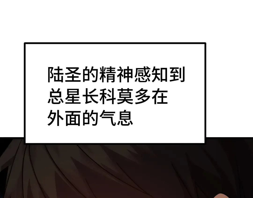第307话 回故乡 第53页