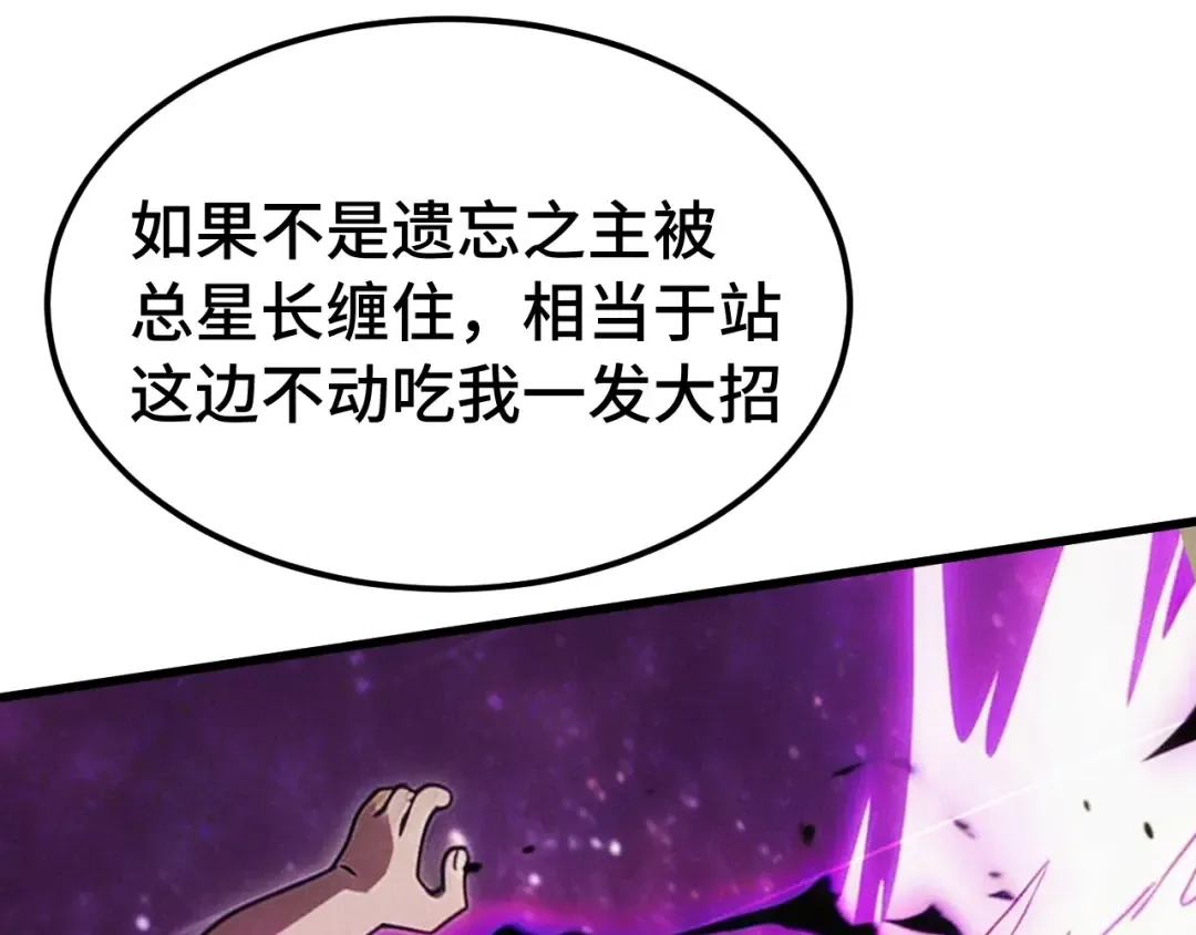 第307话 回故乡 第60页