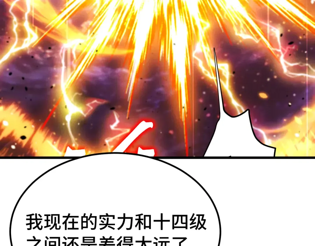 第307话 回故乡 第63页