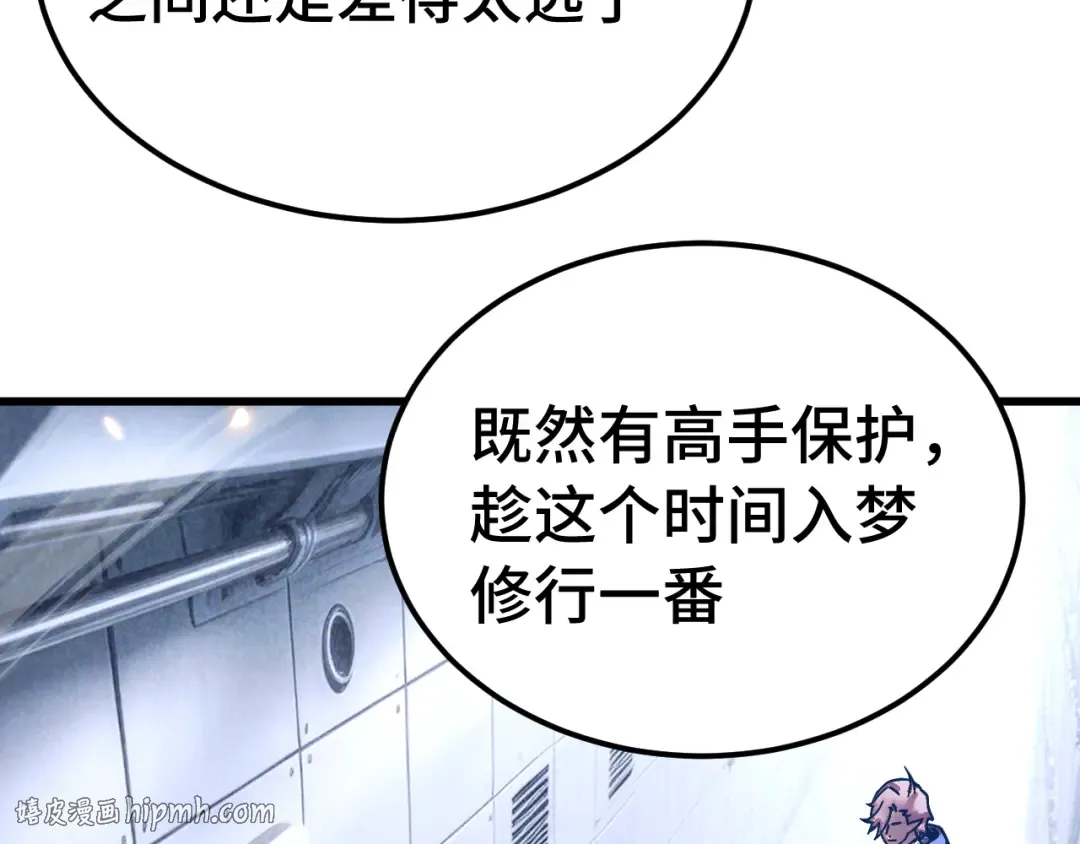 第307话 回故乡 第64页