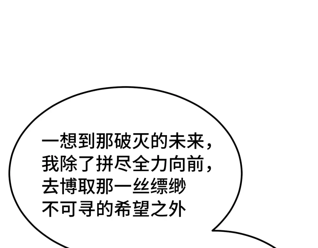 第307话 回故乡 第67页