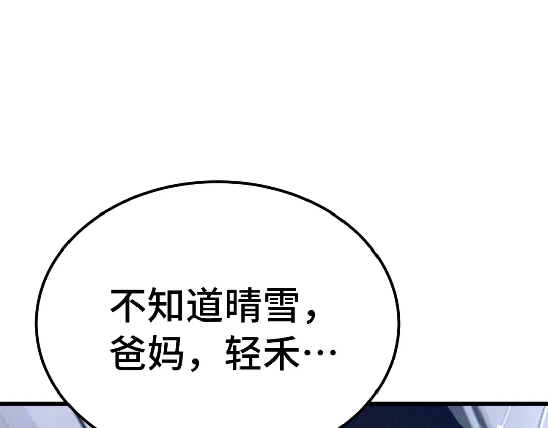 第307话 回故乡 第70页