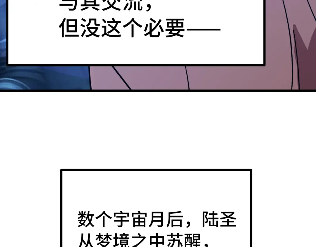 第307话 回故乡 第76页