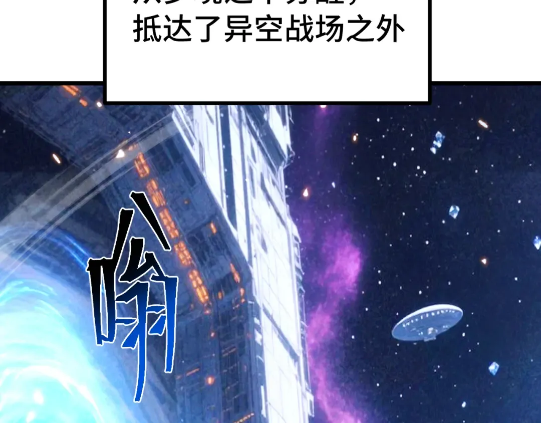 第307话 回故乡 第77页