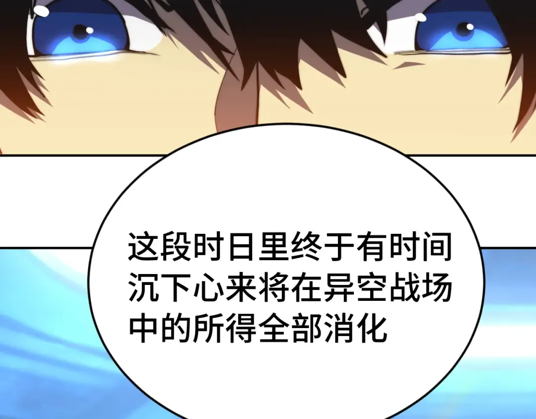 第307话 回故乡 第82页