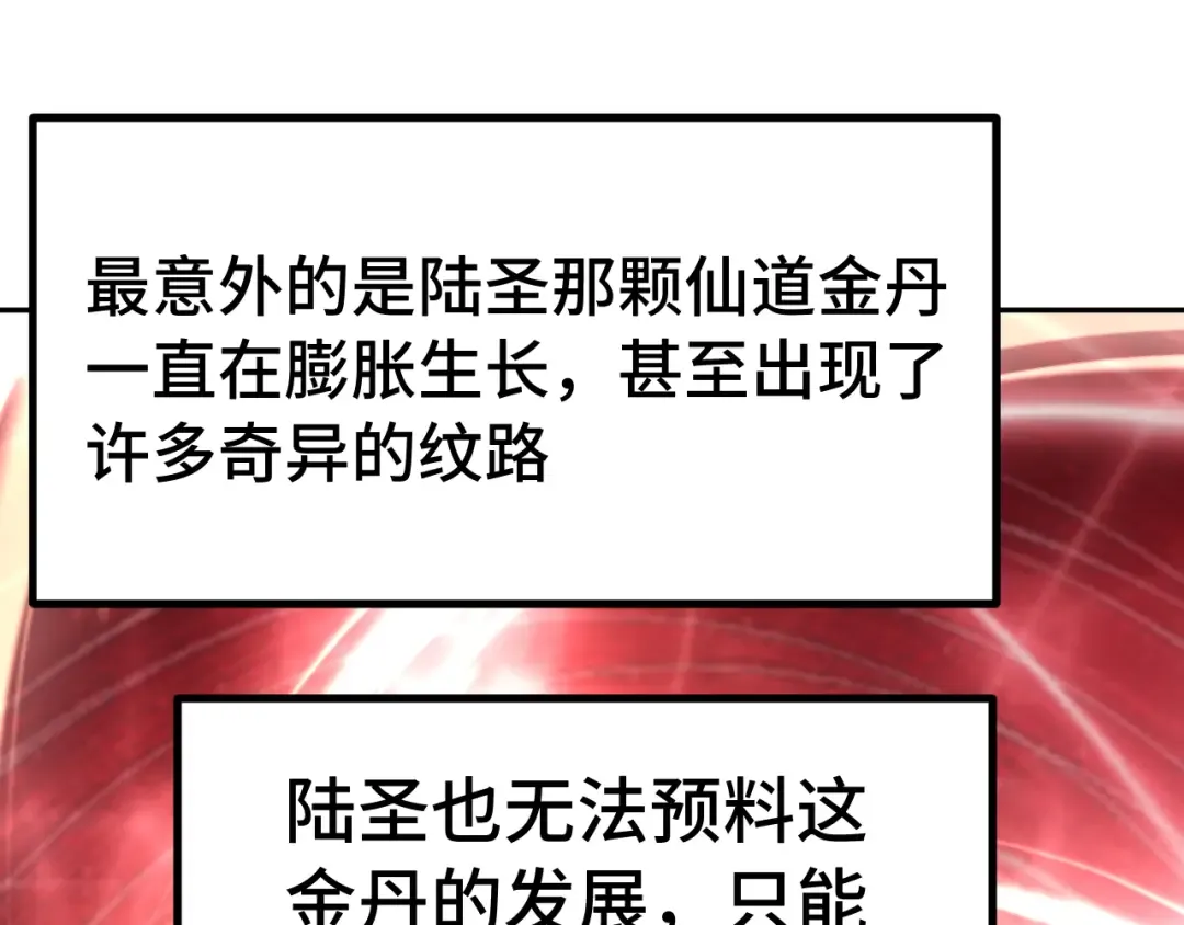 第307话 回故乡 第85页