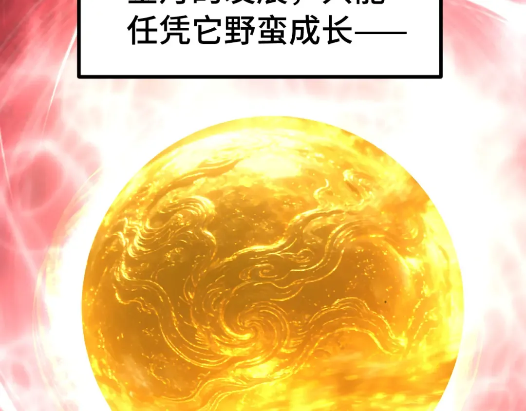 第307话 回故乡 第86页