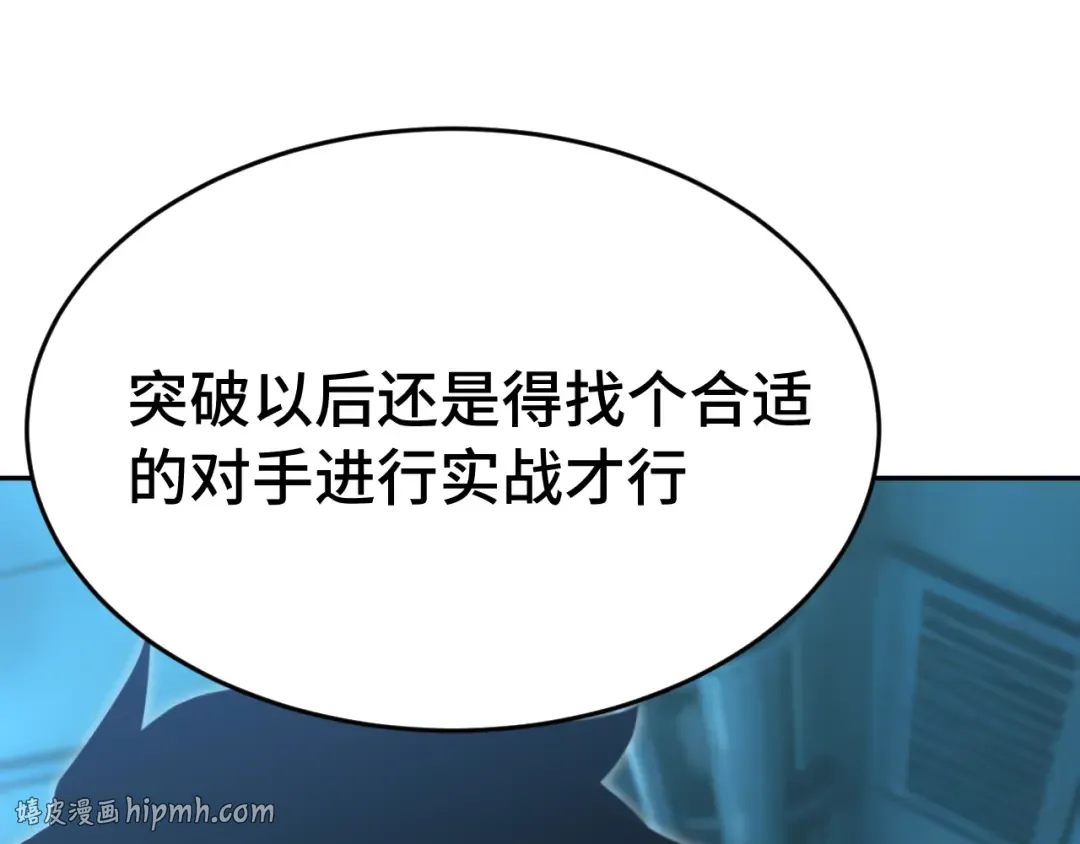 第307话 回故乡 第88页