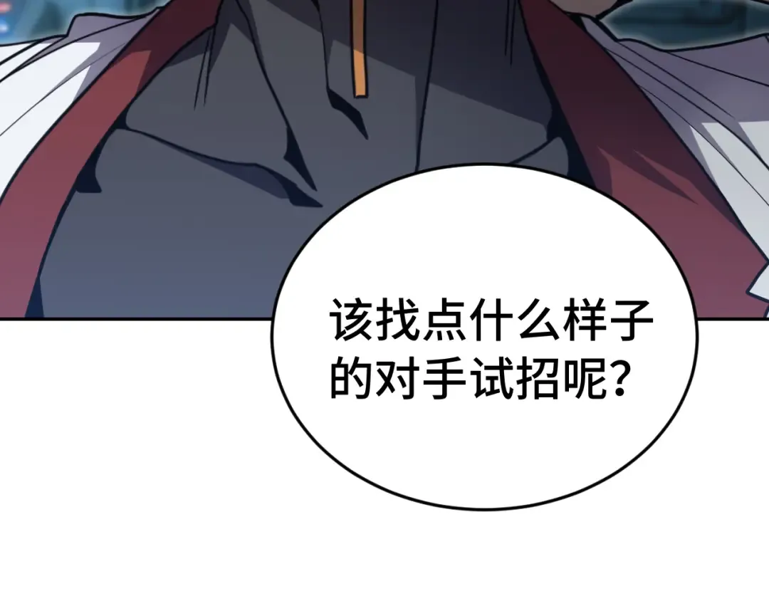 第307话 回故乡 第90页