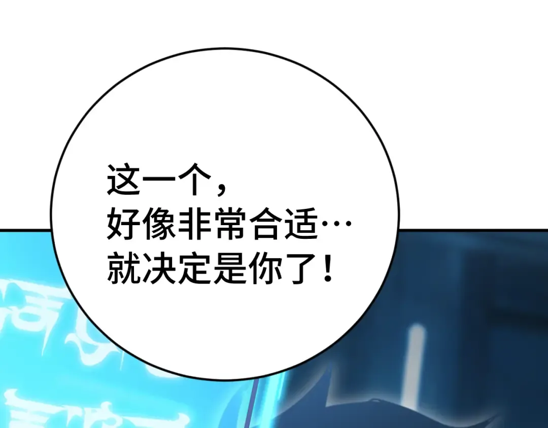 第307话 回故乡 第94页
