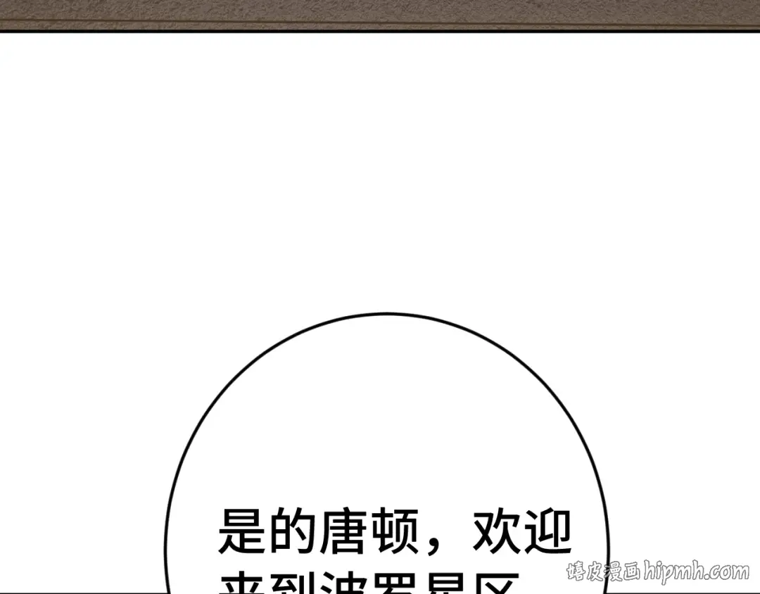 第307话 回故乡 第104页