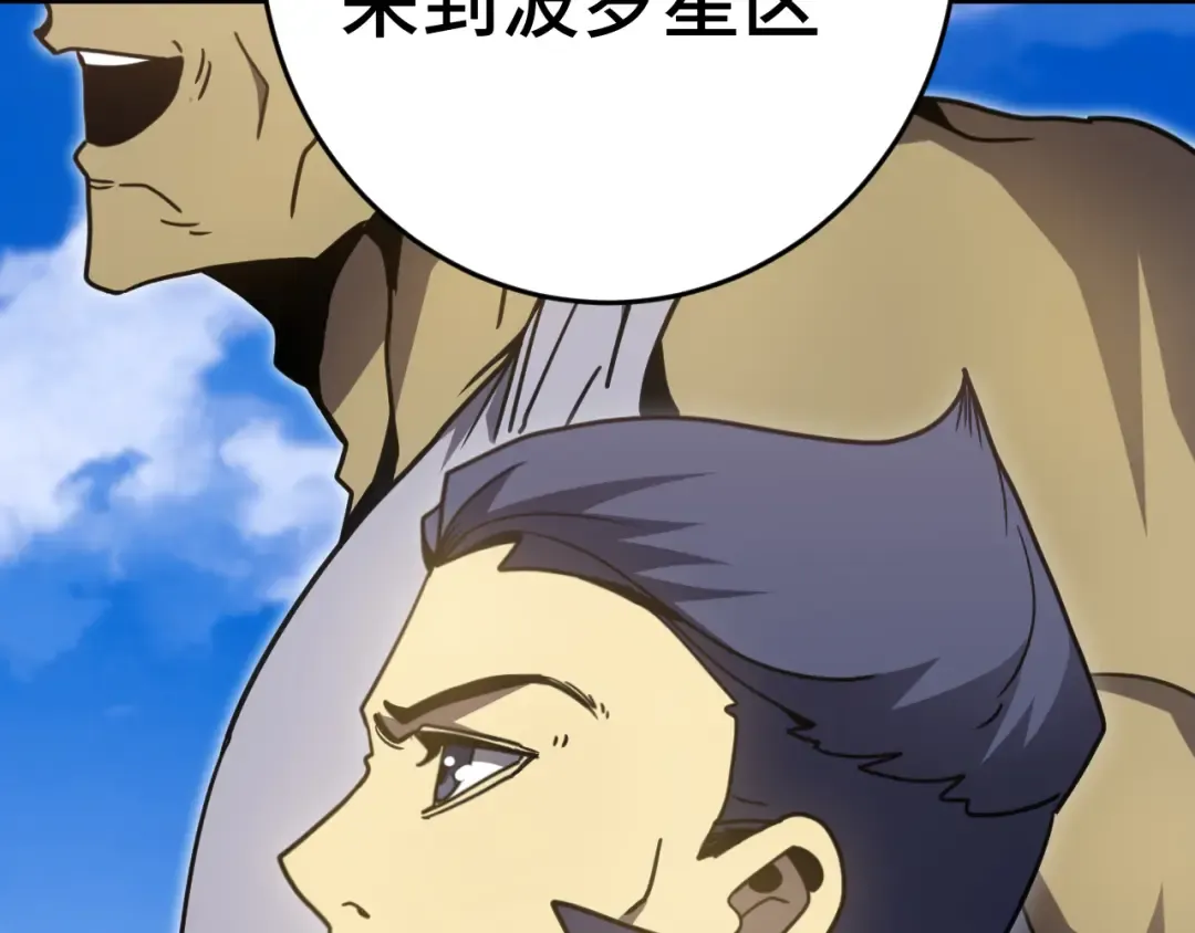 第307话 回故乡 第105页