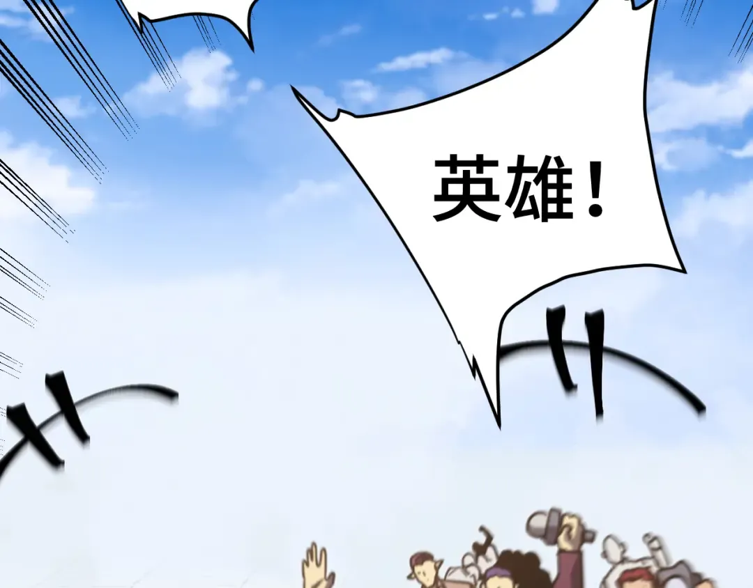第307话 回故乡 第115页