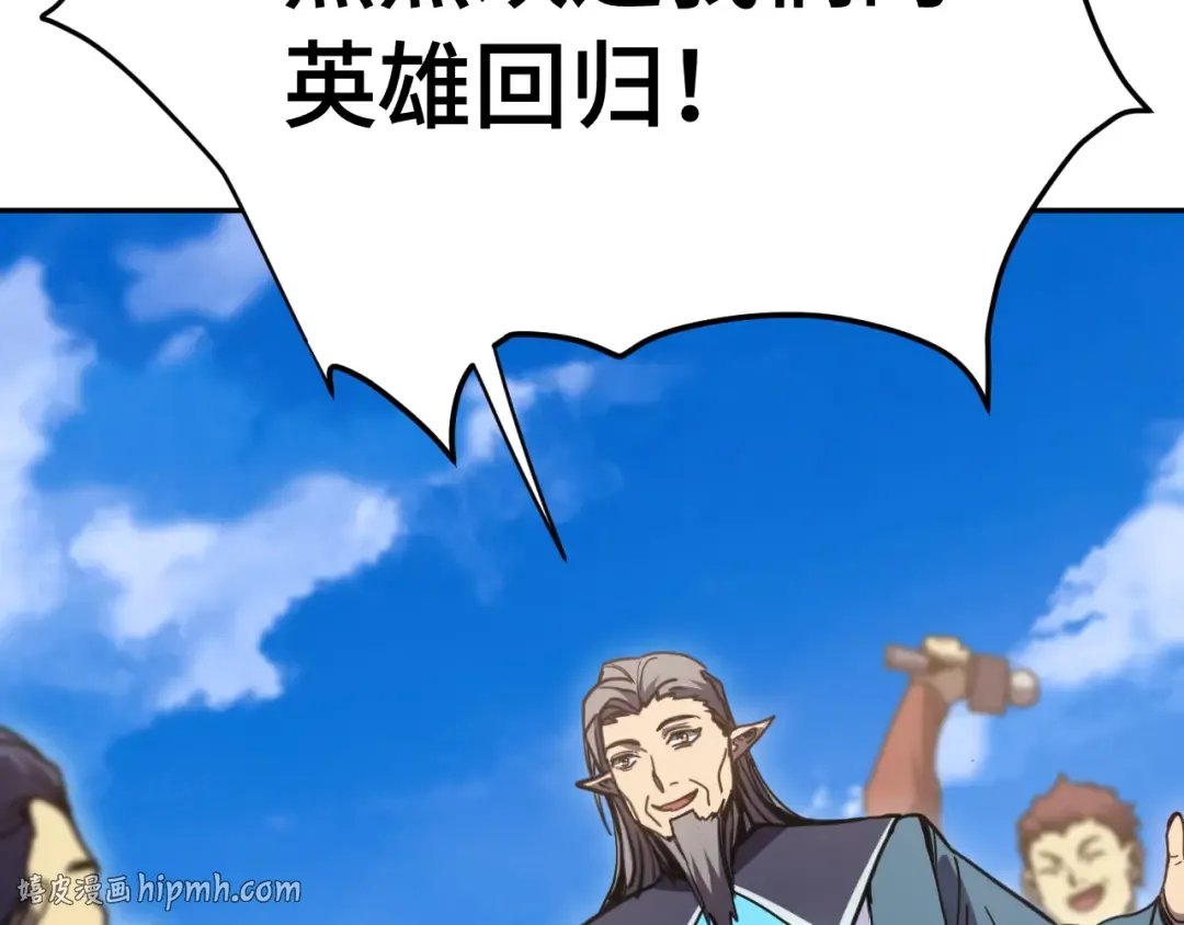 第307话 回故乡 第120页