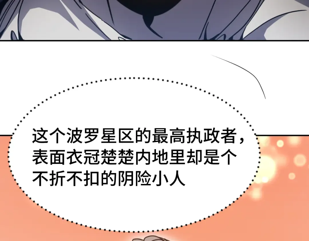 第307话 回故乡 第125页