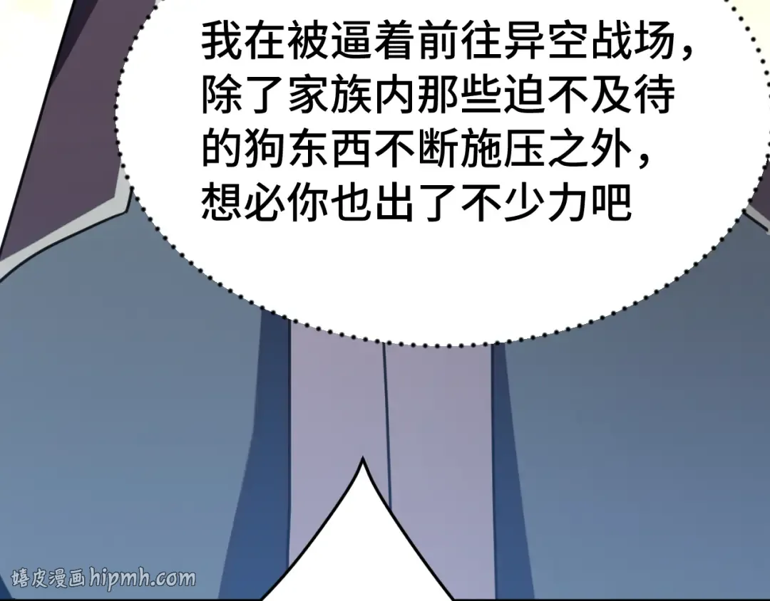第307话 回故乡 第128页