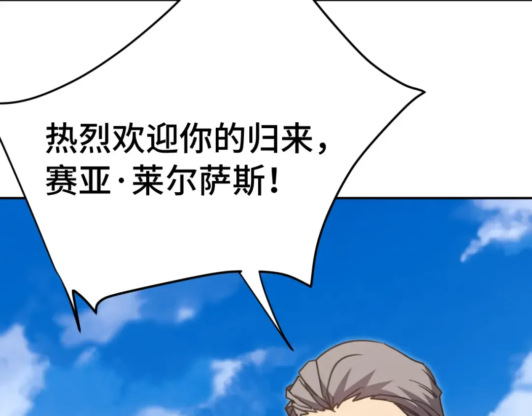 第307话 回故乡 第129页