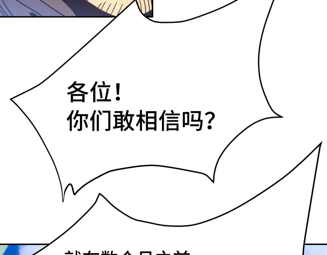 第307话 回故乡 第135页