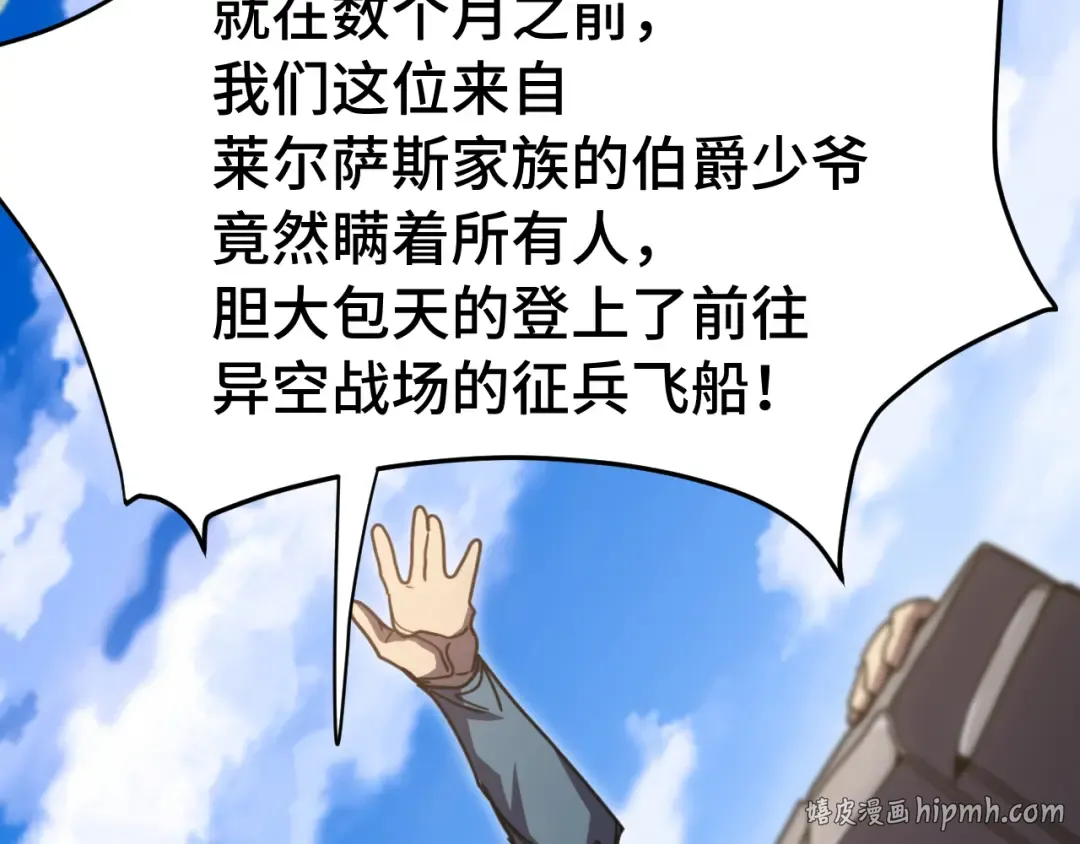 第307话 回故乡 第136页