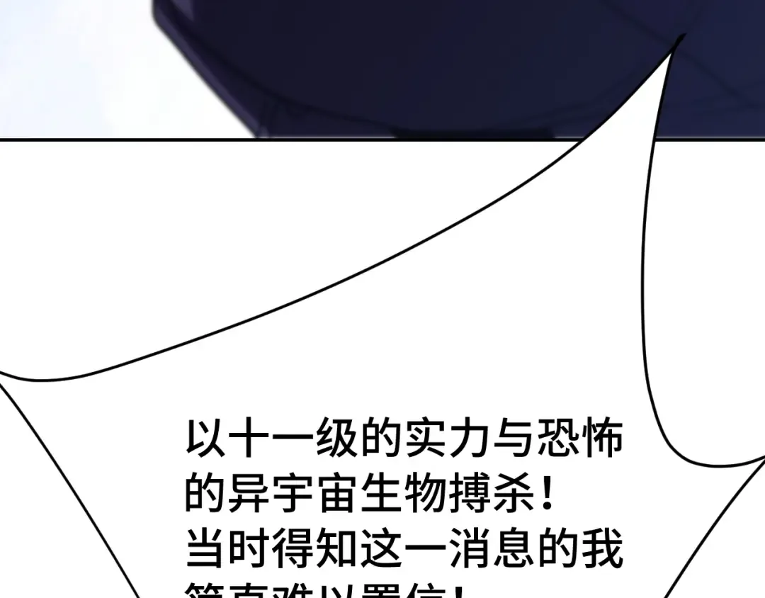 第307话 回故乡 第139页
