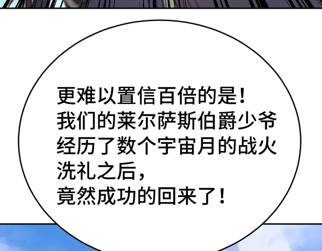 第307话 回故乡 第142页