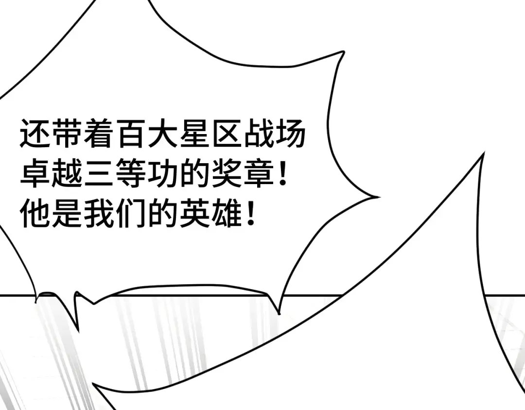 第307话 回故乡 第145页