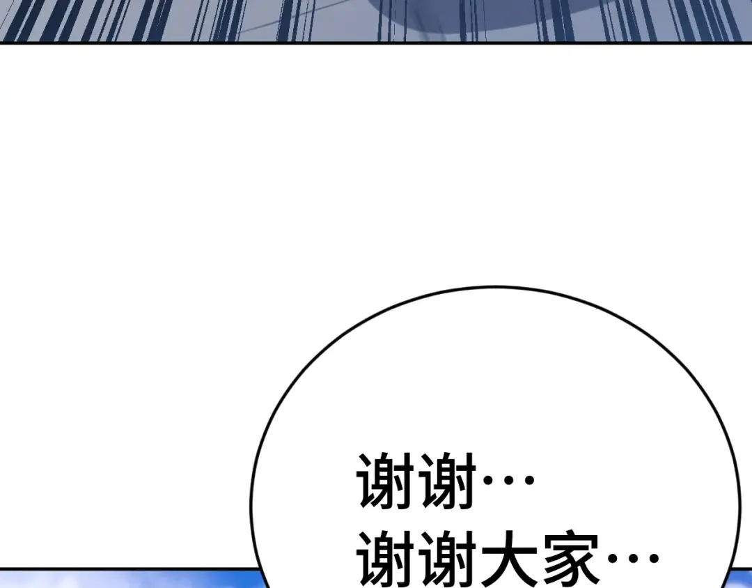 第307话 回故乡 第149页