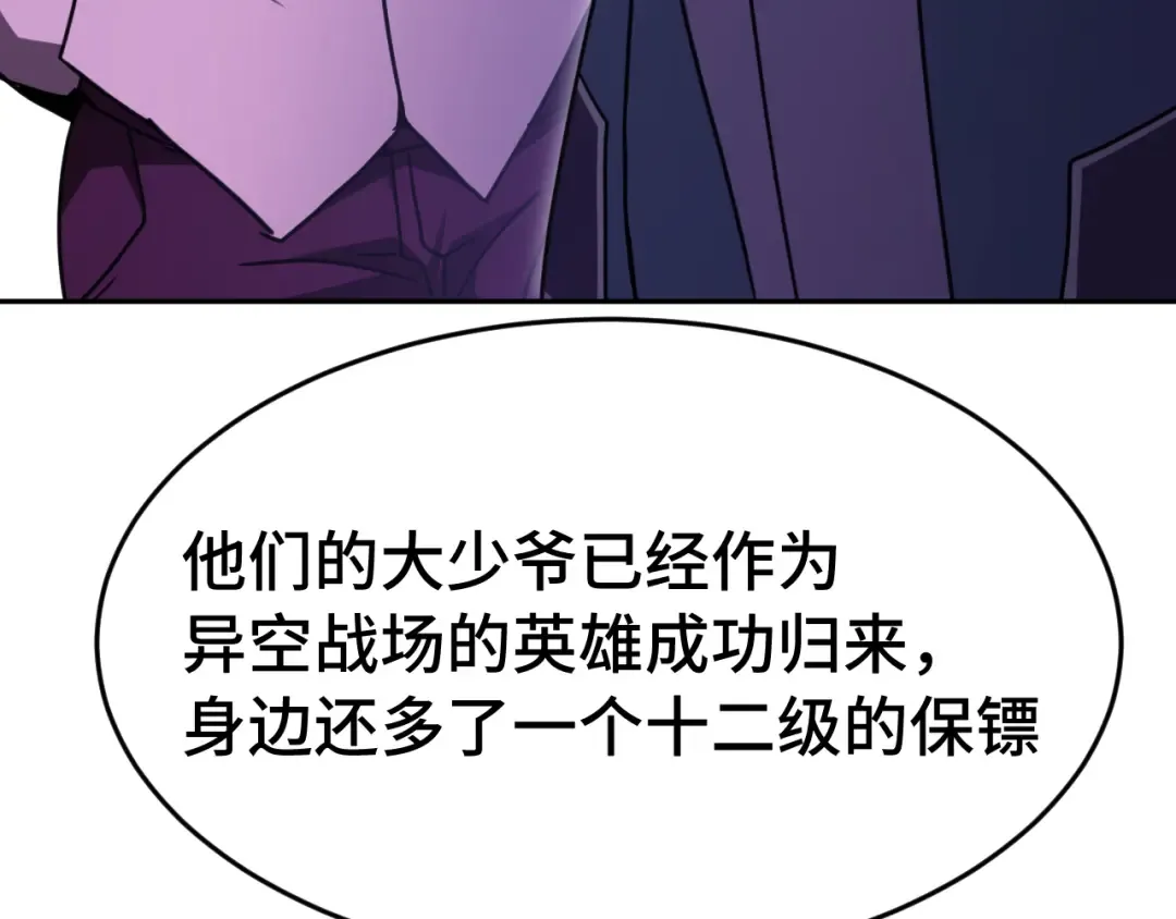 第307话 回故乡 第158页