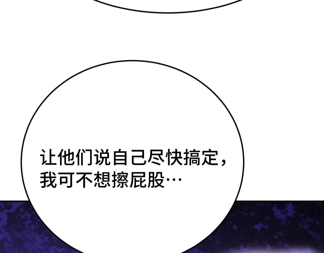 第307话 回故乡 第159页